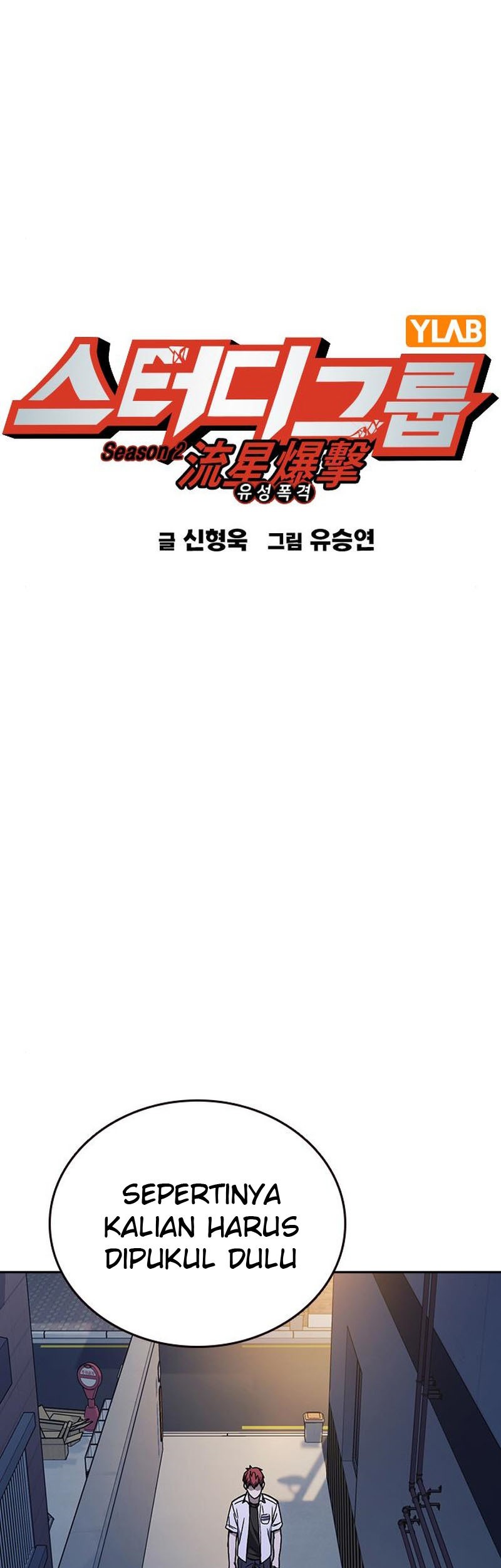 Baca Komik Study Group Chapter 167 Gambar 1