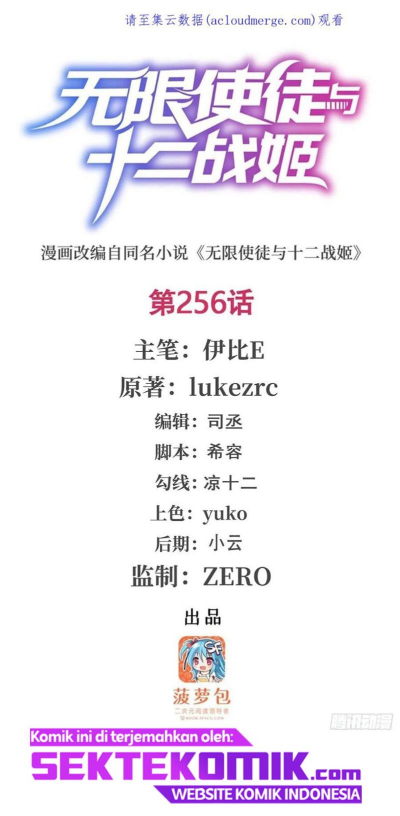 Baca Wuxian Shitu Chapter 256 Gambar 2