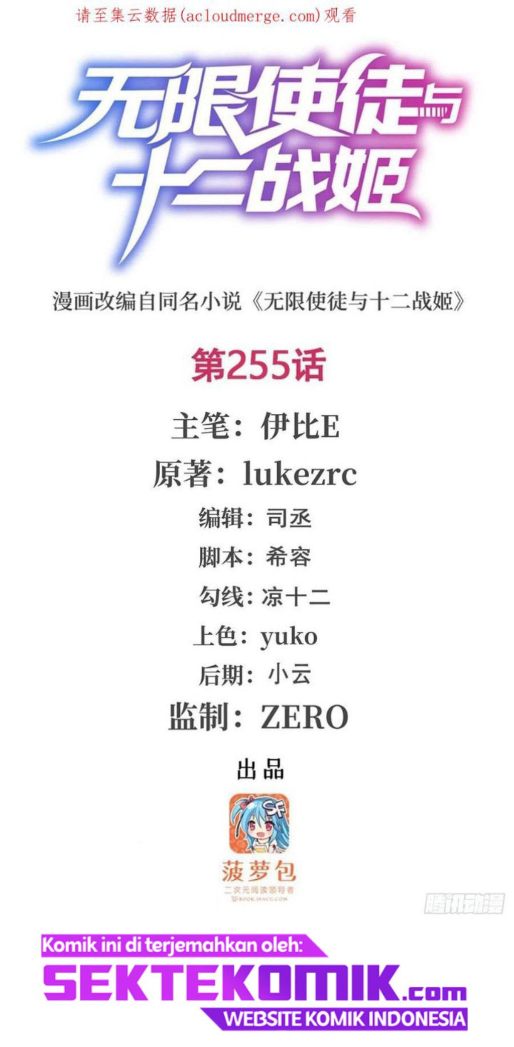 Baca Wuxian Shitu Chapter 255 Gambar 2