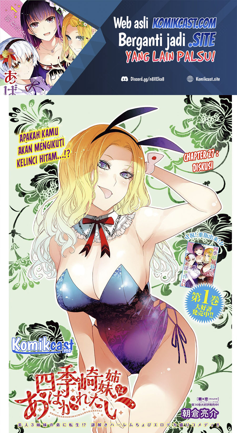 Baca Shikisaki Shimai Wa Abakaretai Chapter 27 Gambar 2