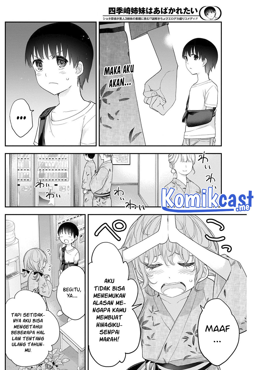 Shikisaki Shimai Wa Abakaretai Chapter 27 Gambar 6