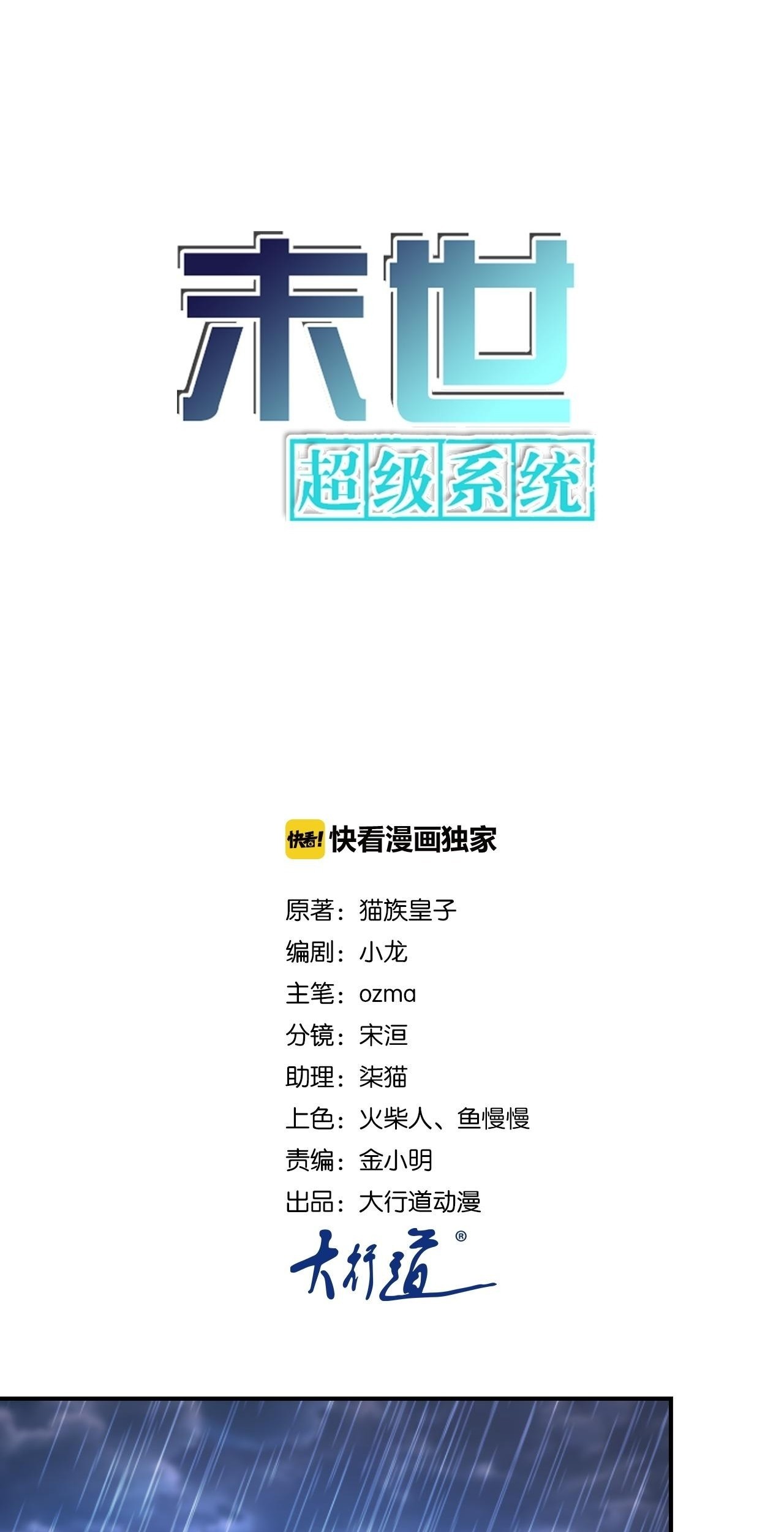 Baca  Super System Chapter 230 Gambar 2