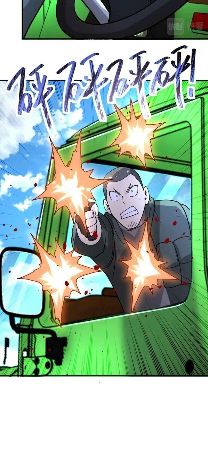 Super System Chapter 223 Gambar 22