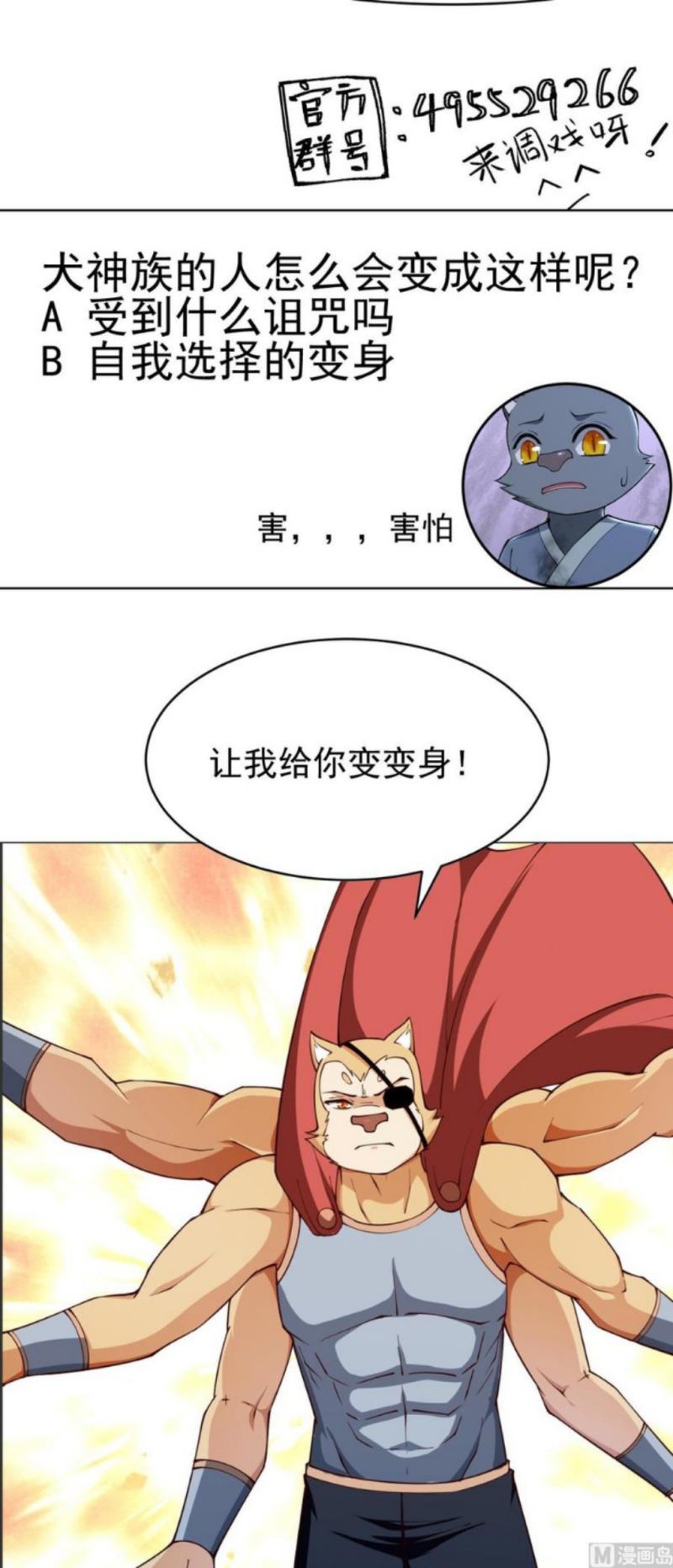 Peerless Sword God Chapter 207 Gambar 25