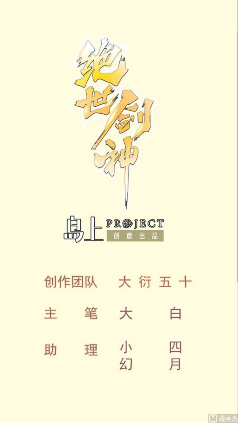 Baca  Peerless Sword God Chapter 206 Gambar 2