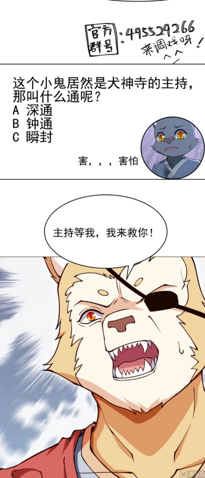 Peerless Sword God Chapter 206 Gambar 23