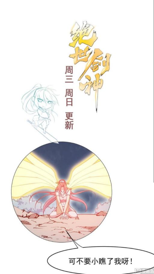 Peerless Sword God Chapter 205 Gambar 26