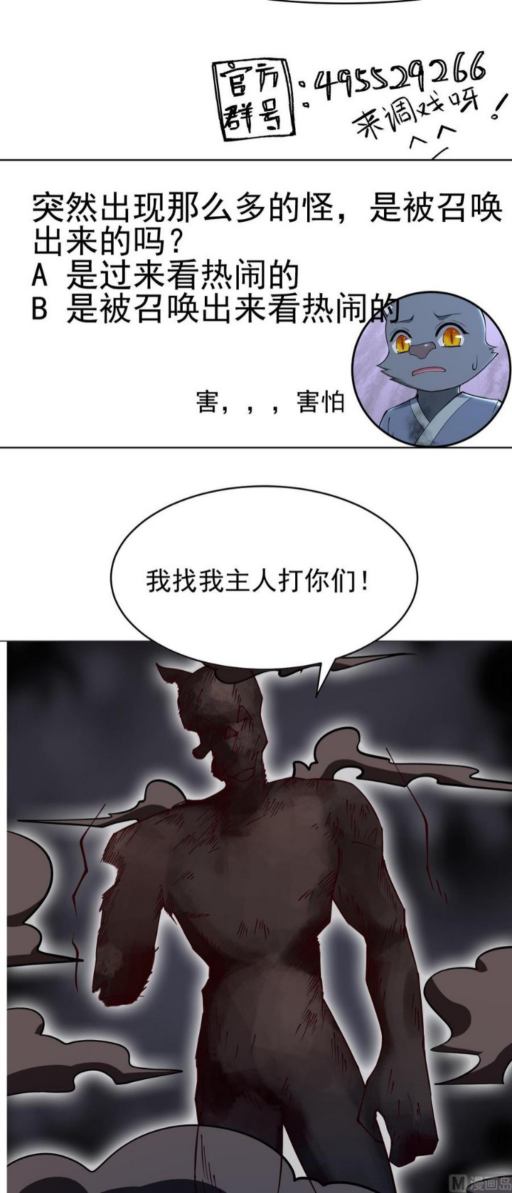 Peerless Sword God Chapter 205 Gambar 27