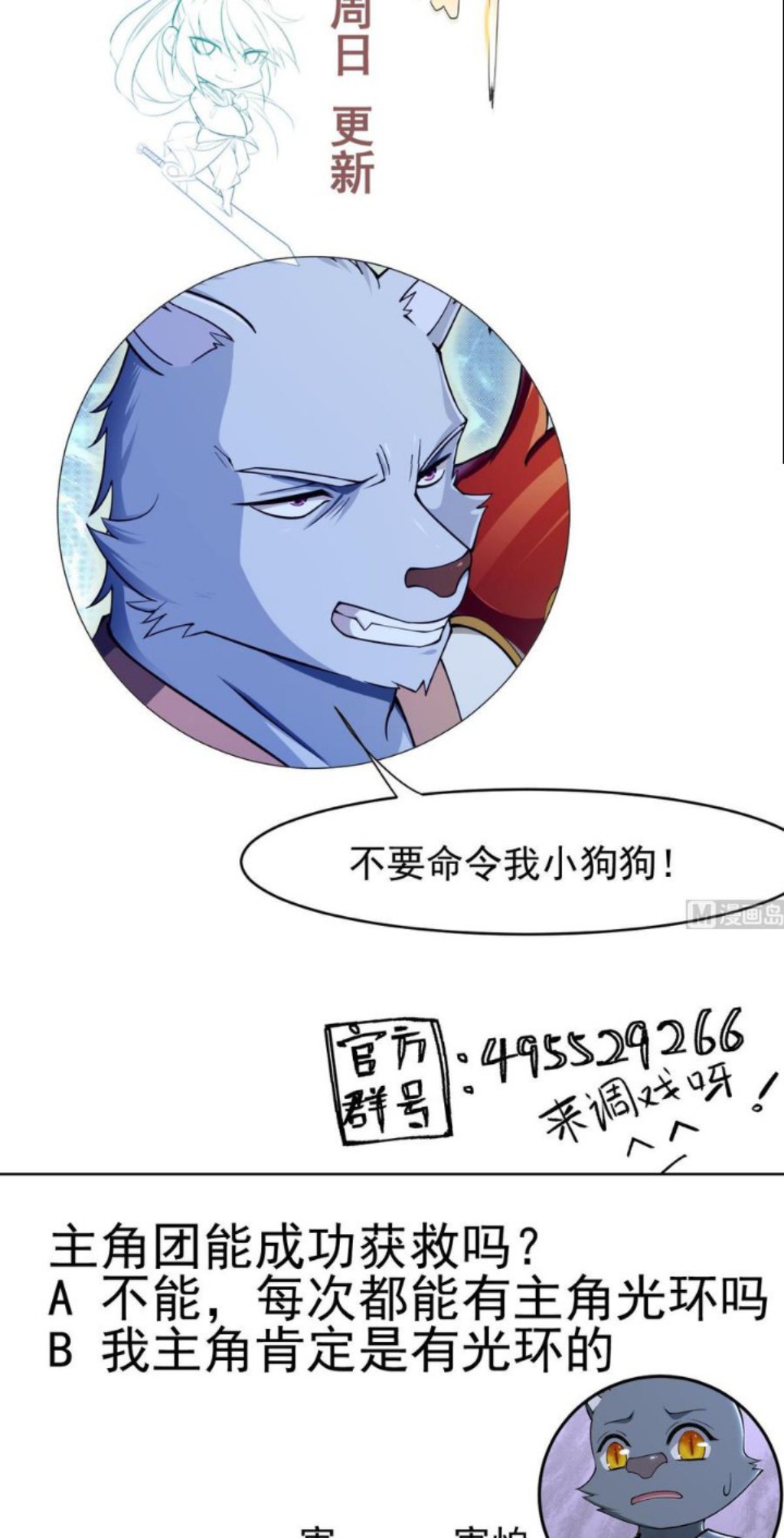 Peerless Sword God Chapter 202 Gambar 27