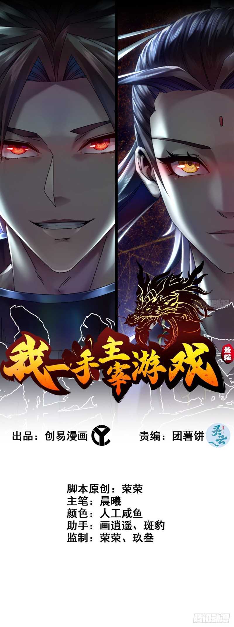 Baca  I Dominate The Game Chapter 12 Gambar 2