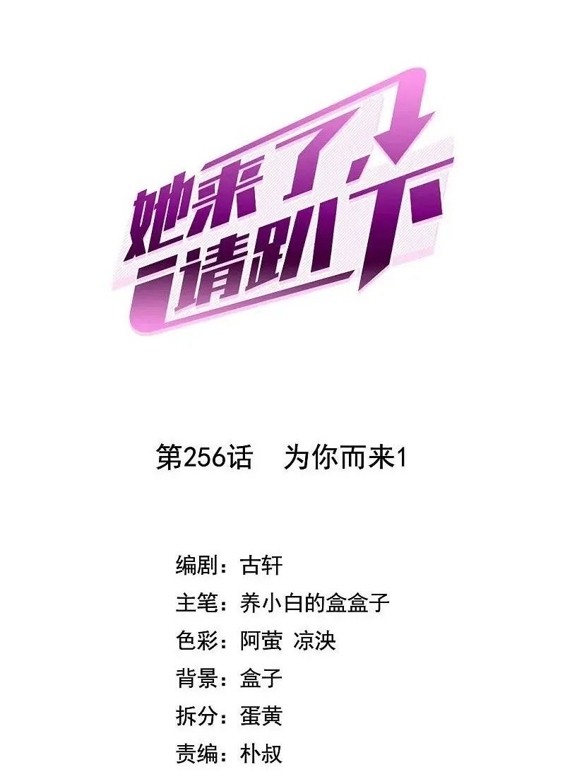 Baca She Is Coming, Please Get Down! Chapter 83.1 Gambar 2