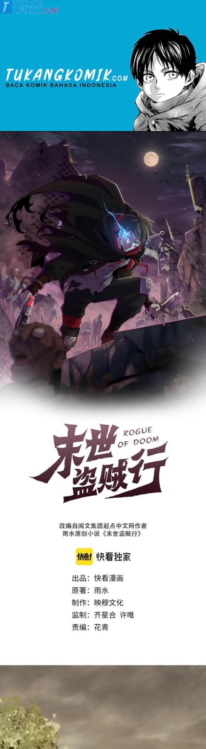 Baca Komik Apocalyptic Thief Chapter 56 Gambar 1