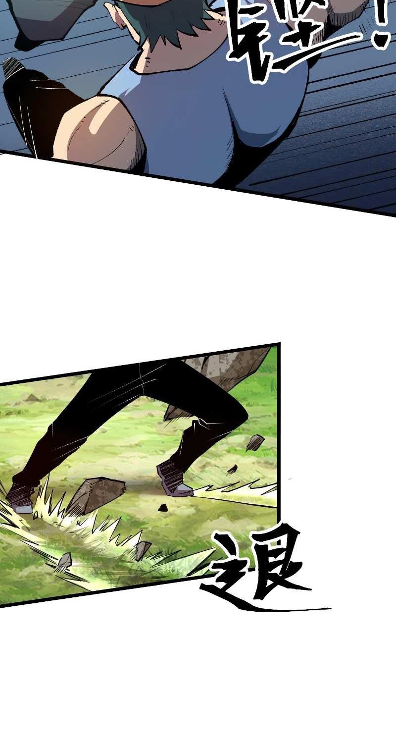I Rely On BUG To Be The King Chapter 44 Gambar 25