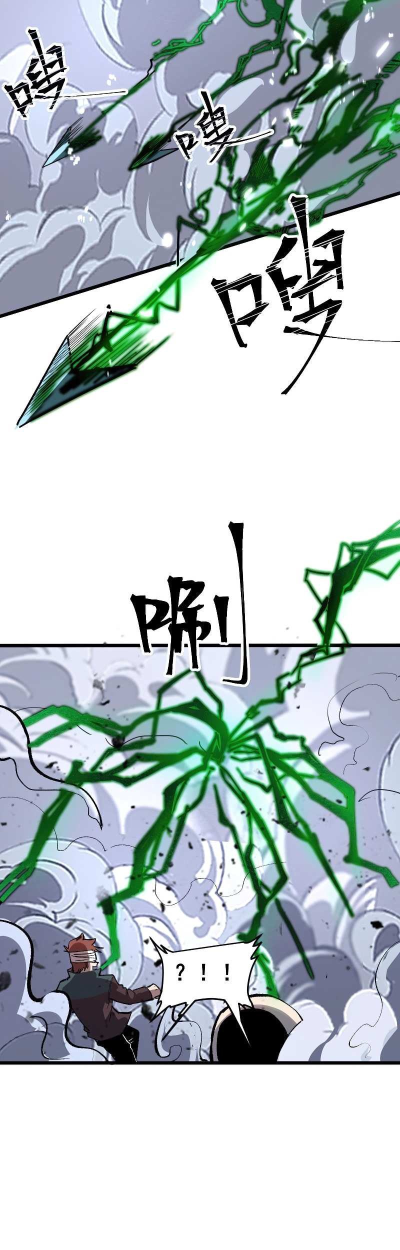 I Rely On BUG To Be The King Chapter 44 Gambar 28