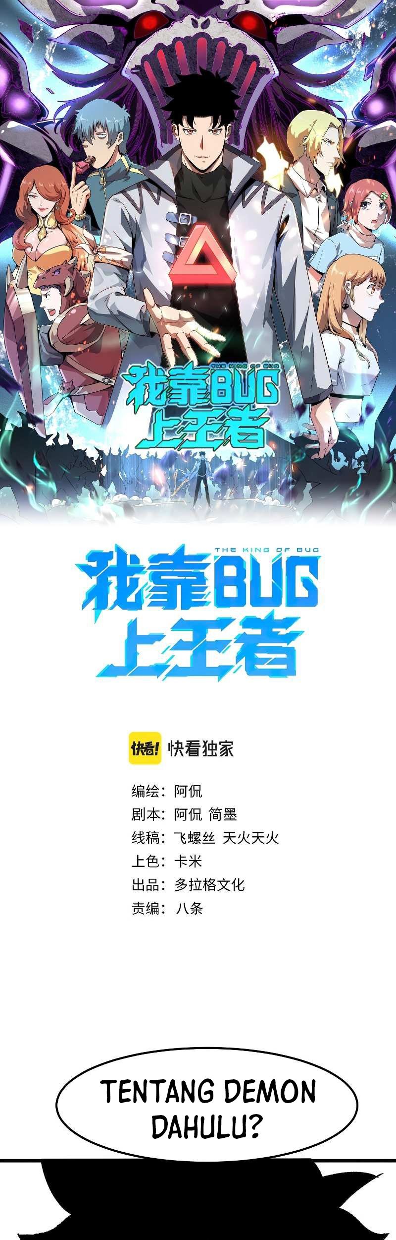 Baca I Rely On BUG To Be The King Chapter 44 Gambar 2
