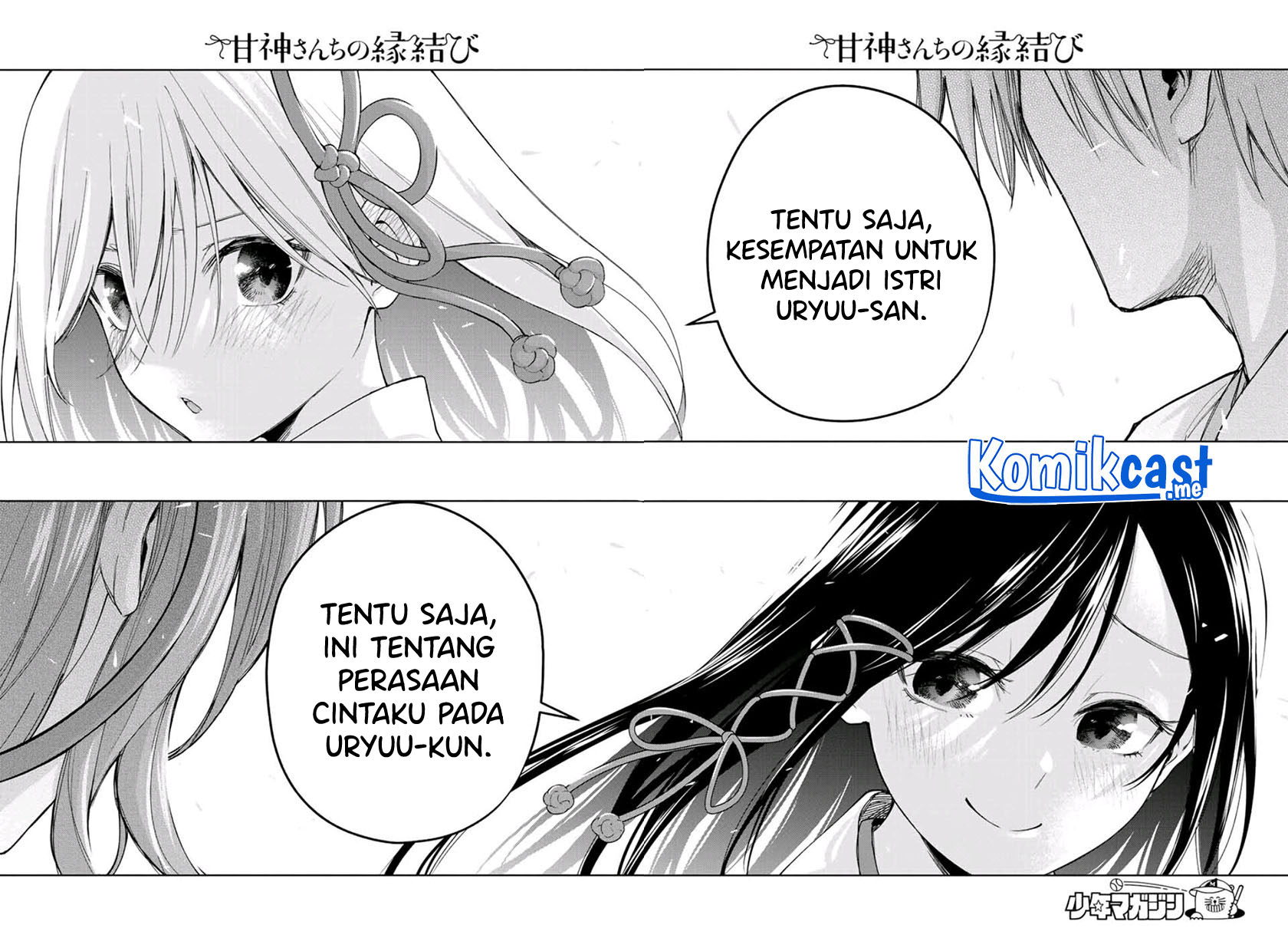 Amagami-san Chi no Enmusubi Chapter 58 Gambar 15