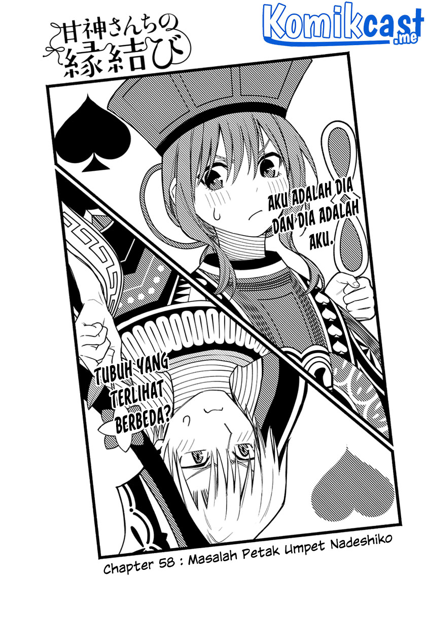 Baca Amagami-san Chi no Enmusubi Chapter 58 Gambar 2