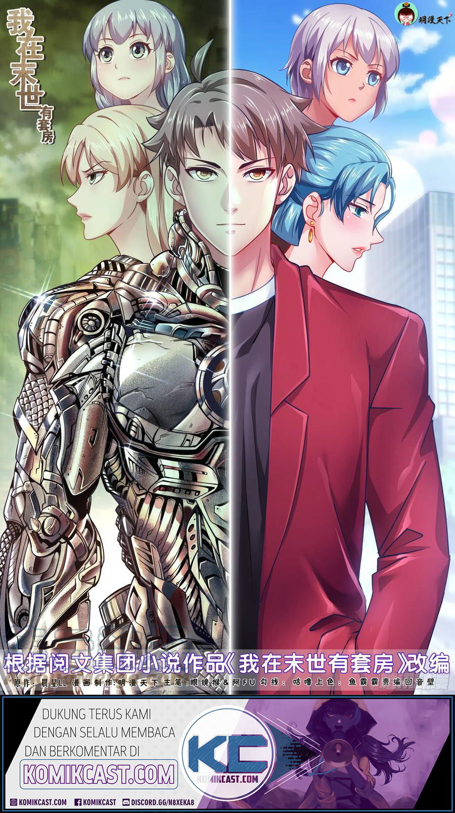 Baca I Have a Mansion In The Post-Apocalyptic World Chapter 500 Gambar 2