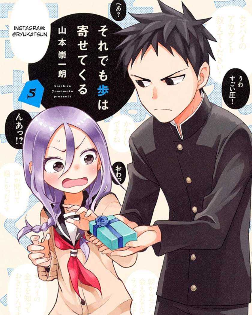 Baca Komik Soredemo Ayumu wa Yosetekuru Chapter 56 Gambar 1