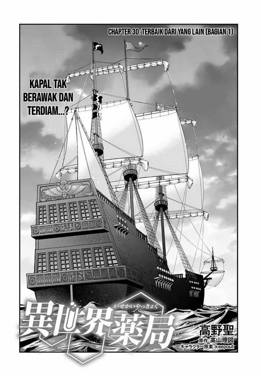 Baca Isekai Yakkyoku Chapter 30.1 Gambar 2