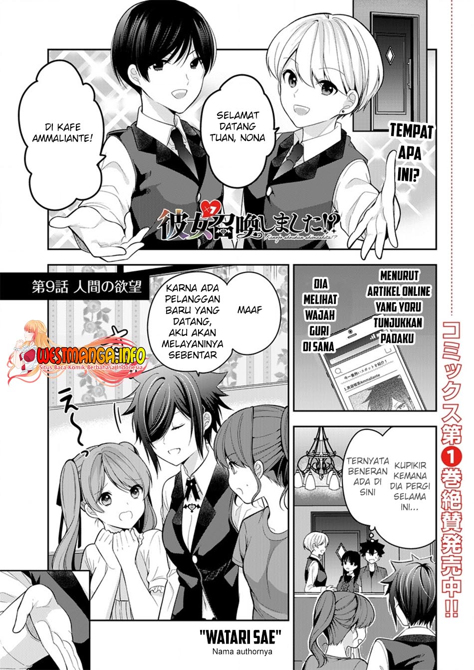 Kanojo Shoukan Shimashita!? Chapter 09 Gambar 4
