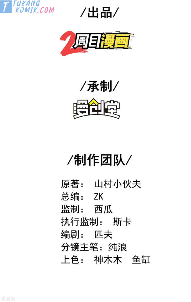 Useless First Son-In-Law Chapter 108 Gambar 3