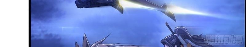 I Dominate The Game Chapter 13 Gambar 36