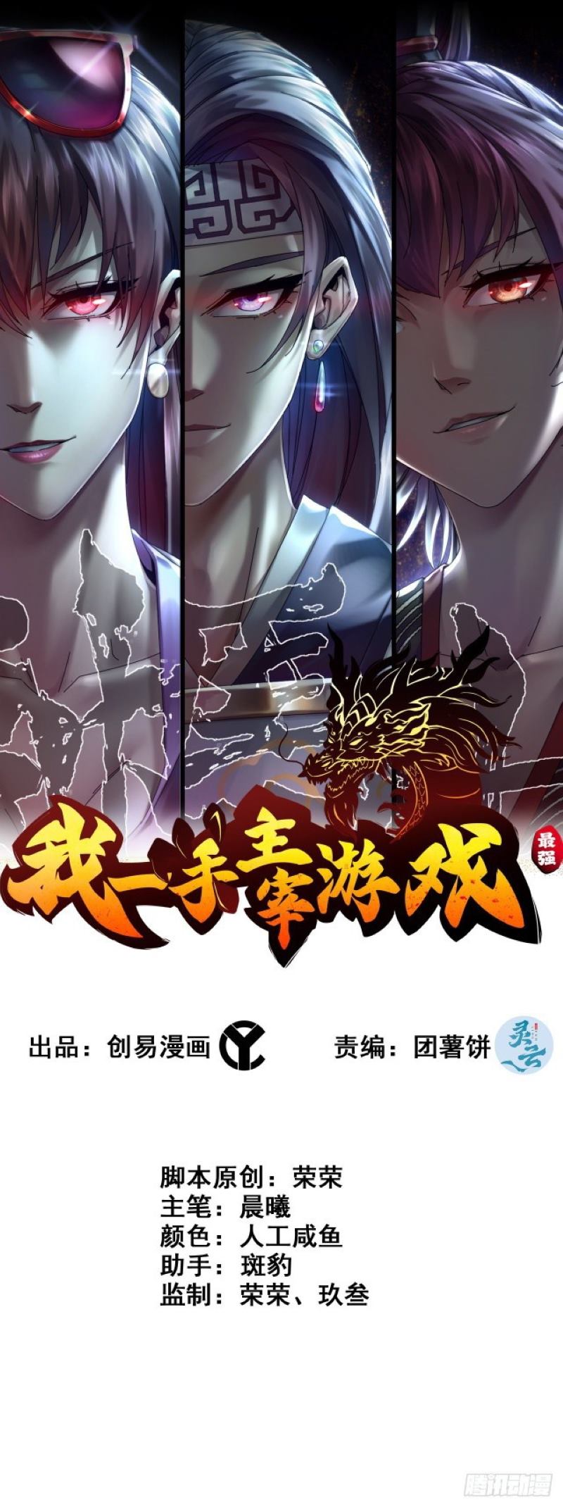 Baca  I Dominate The Game Chapter 13 Gambar 2