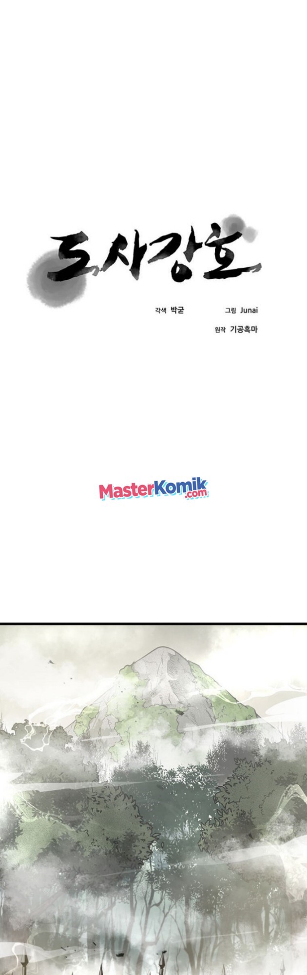 Strongest Fighter Chapter 71 Gambar 13