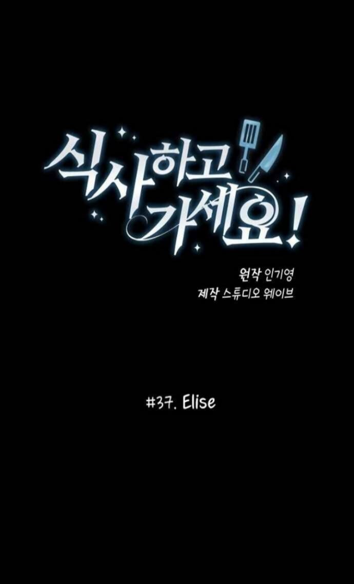 Baca Please Have a Meal Chapter 37 Gambar 2