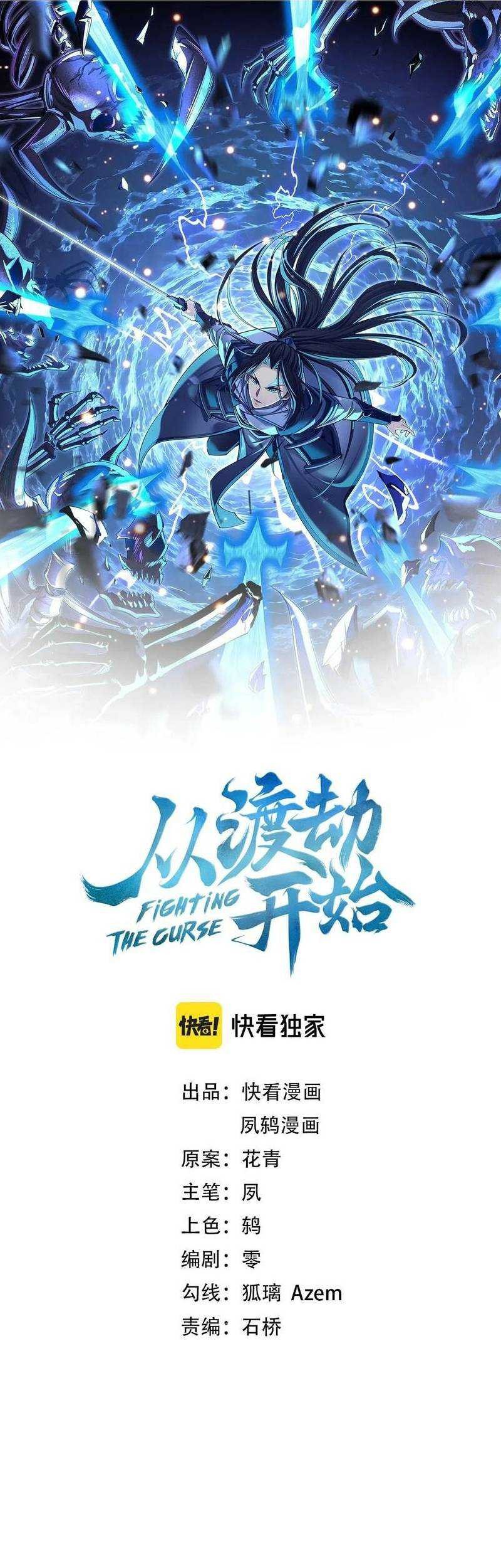 Baca  Fighting The Curse Chapter 16 Gambar 2