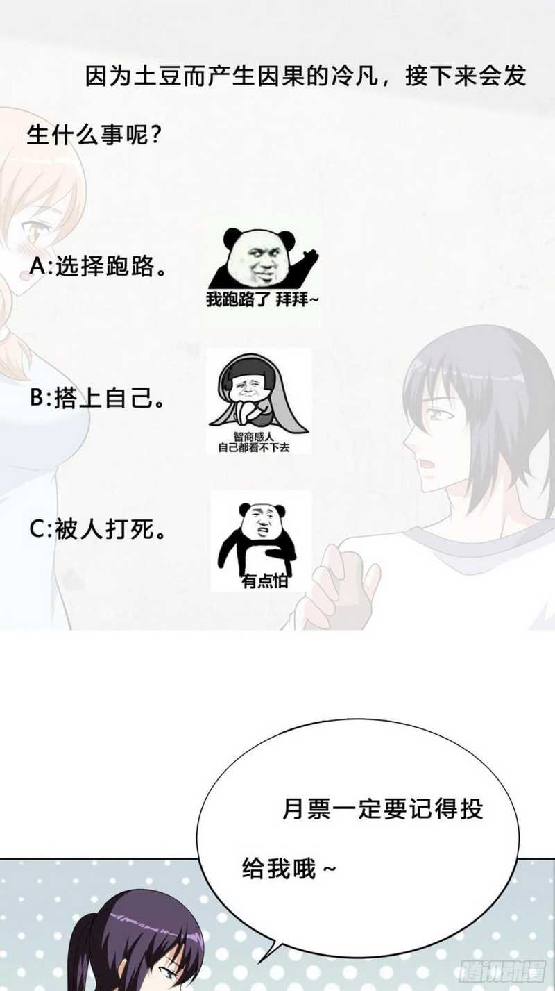 Cultivators In The City Chapter 129 Gambar 29