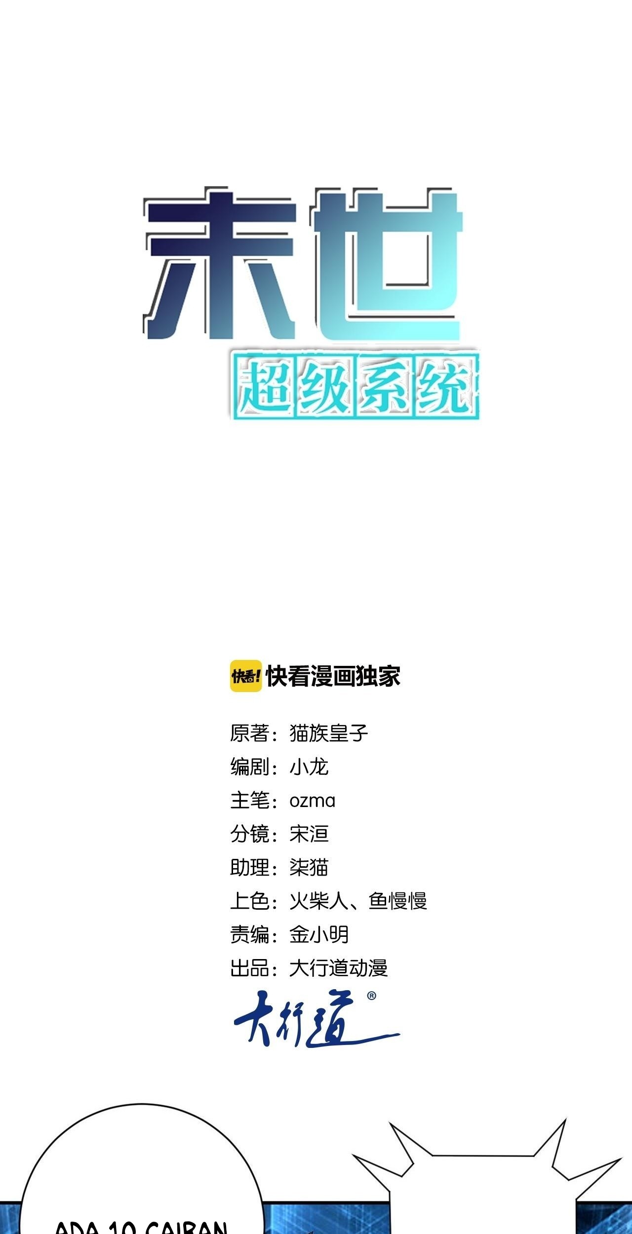 Baca  Super System Chapter 231 Gambar 2