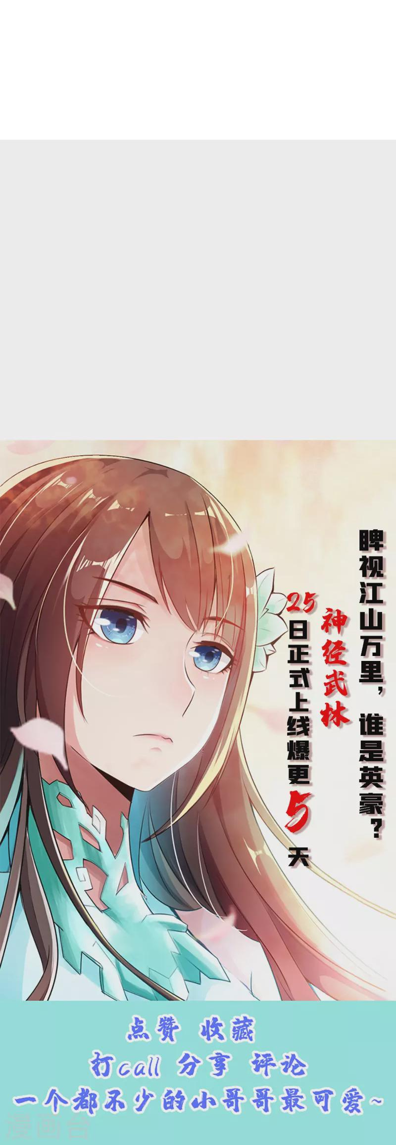 Xianwu Dizun Chapter 203 Gambar 44