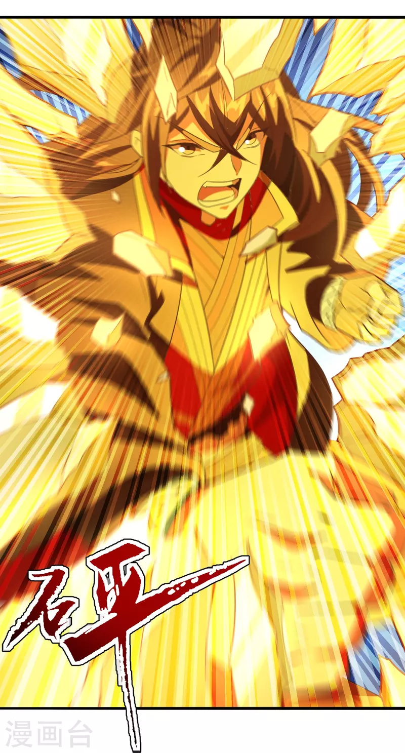 Xianwu Dizun Chapter 201 Gambar 34