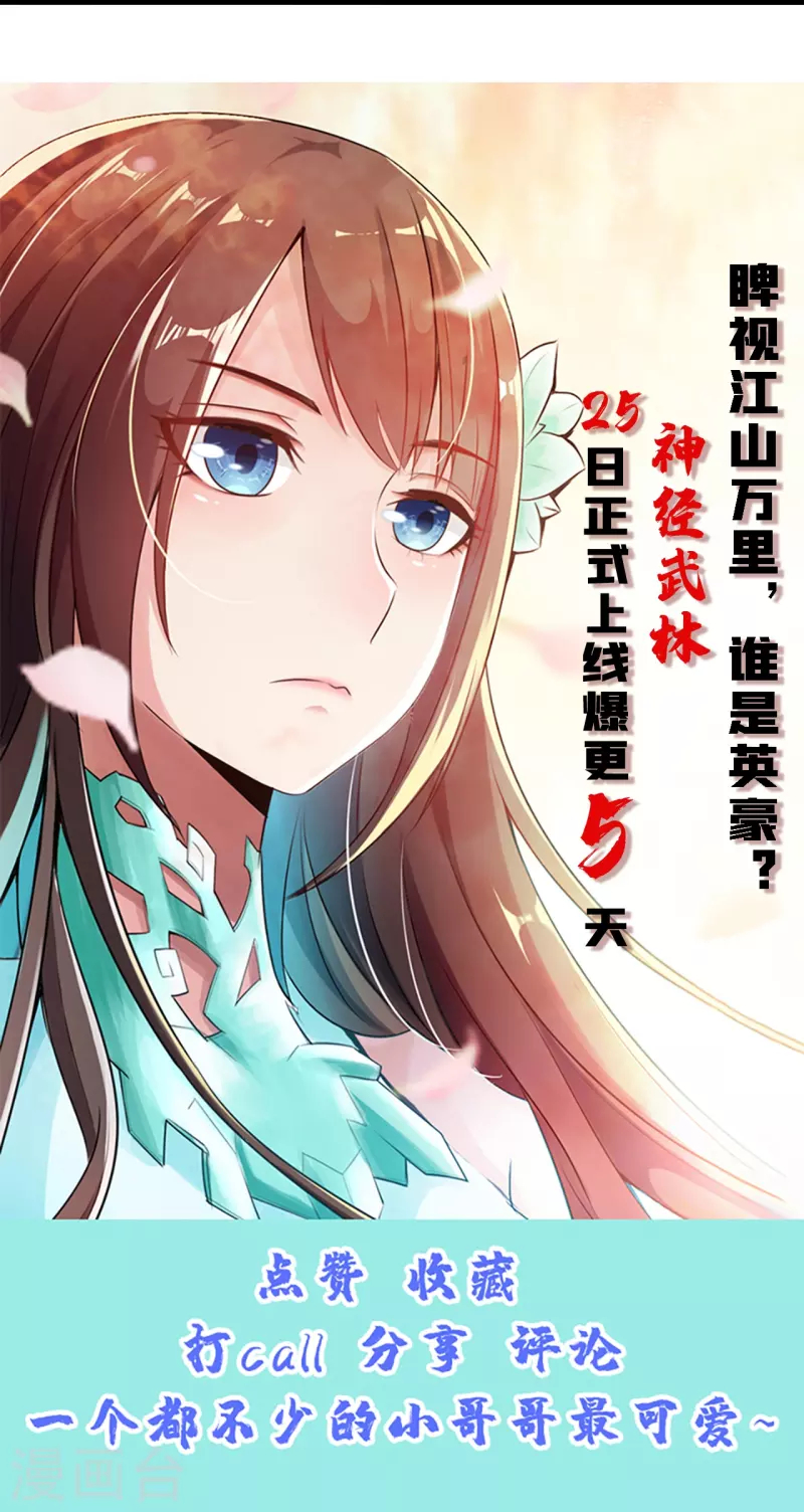 Xianwu Dizun Chapter 201 Gambar 49