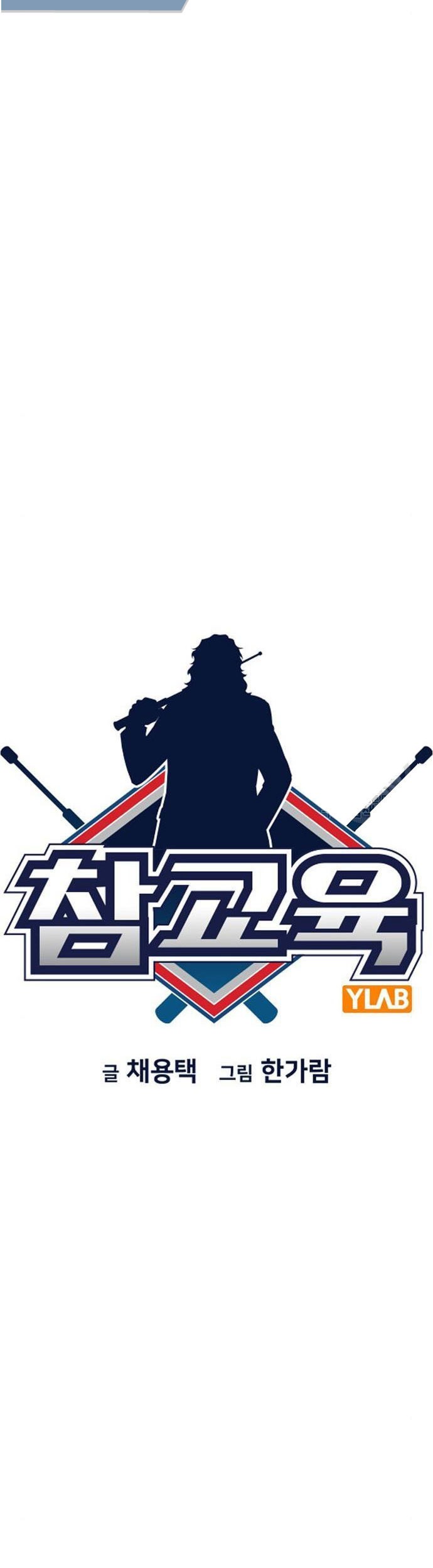 True Education Chapter 93 Gambar 9