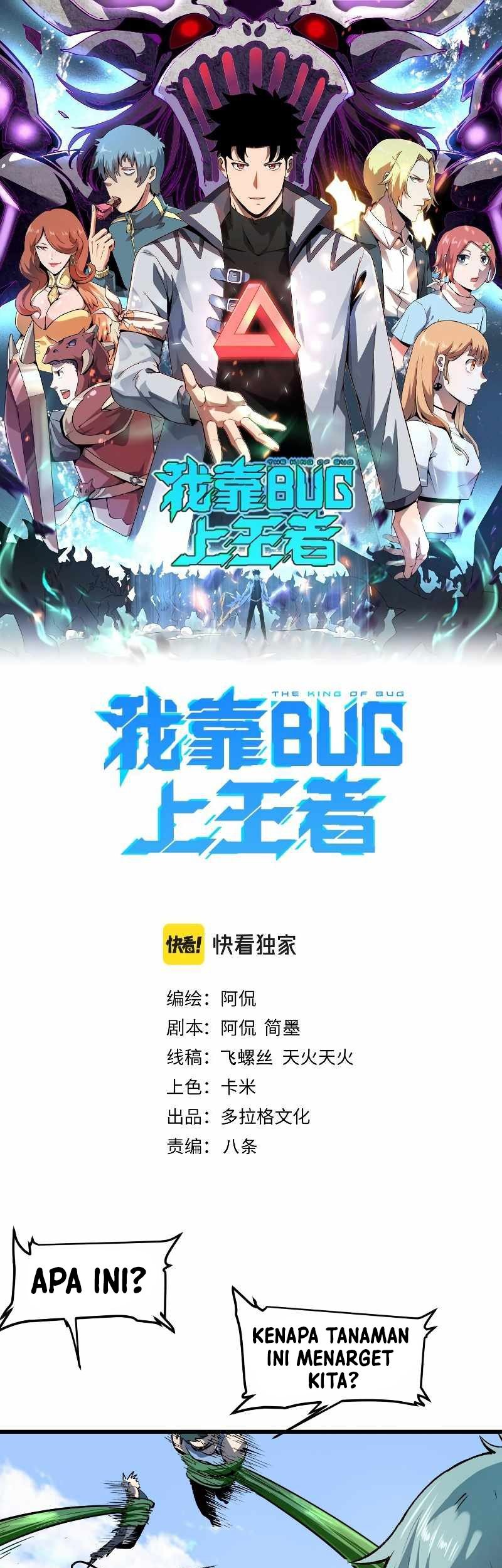 Baca I Rely On BUG To Be The King Chapter 46 Gambar 2