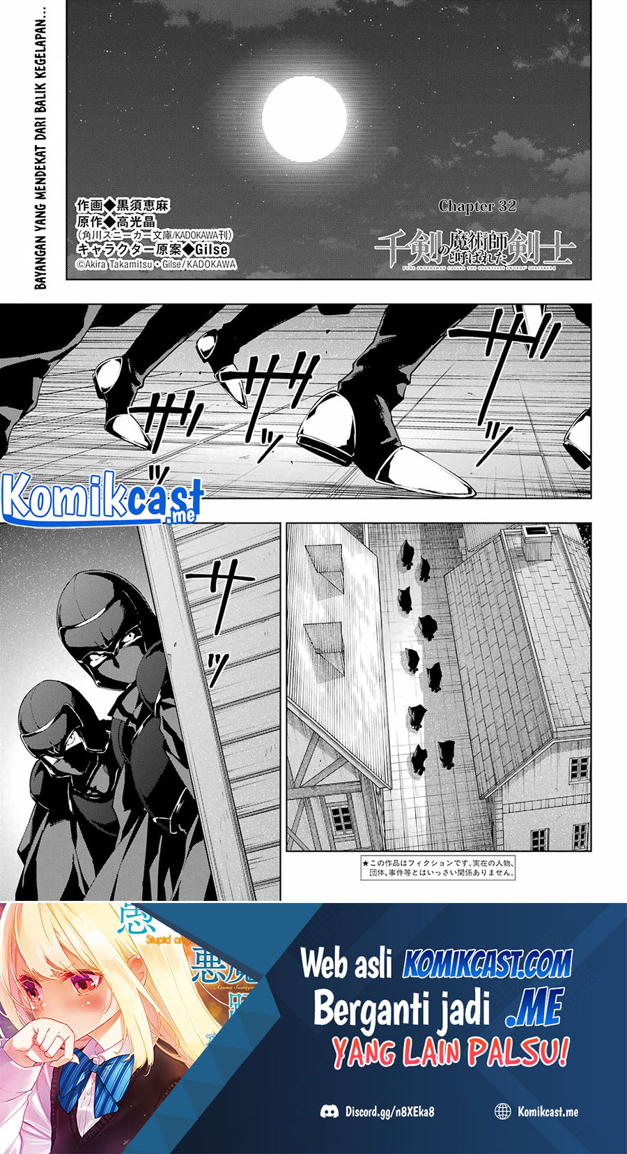 Baca The Swordsman Called the Countless Swords Sorcerer Chapter 32 Gambar 2