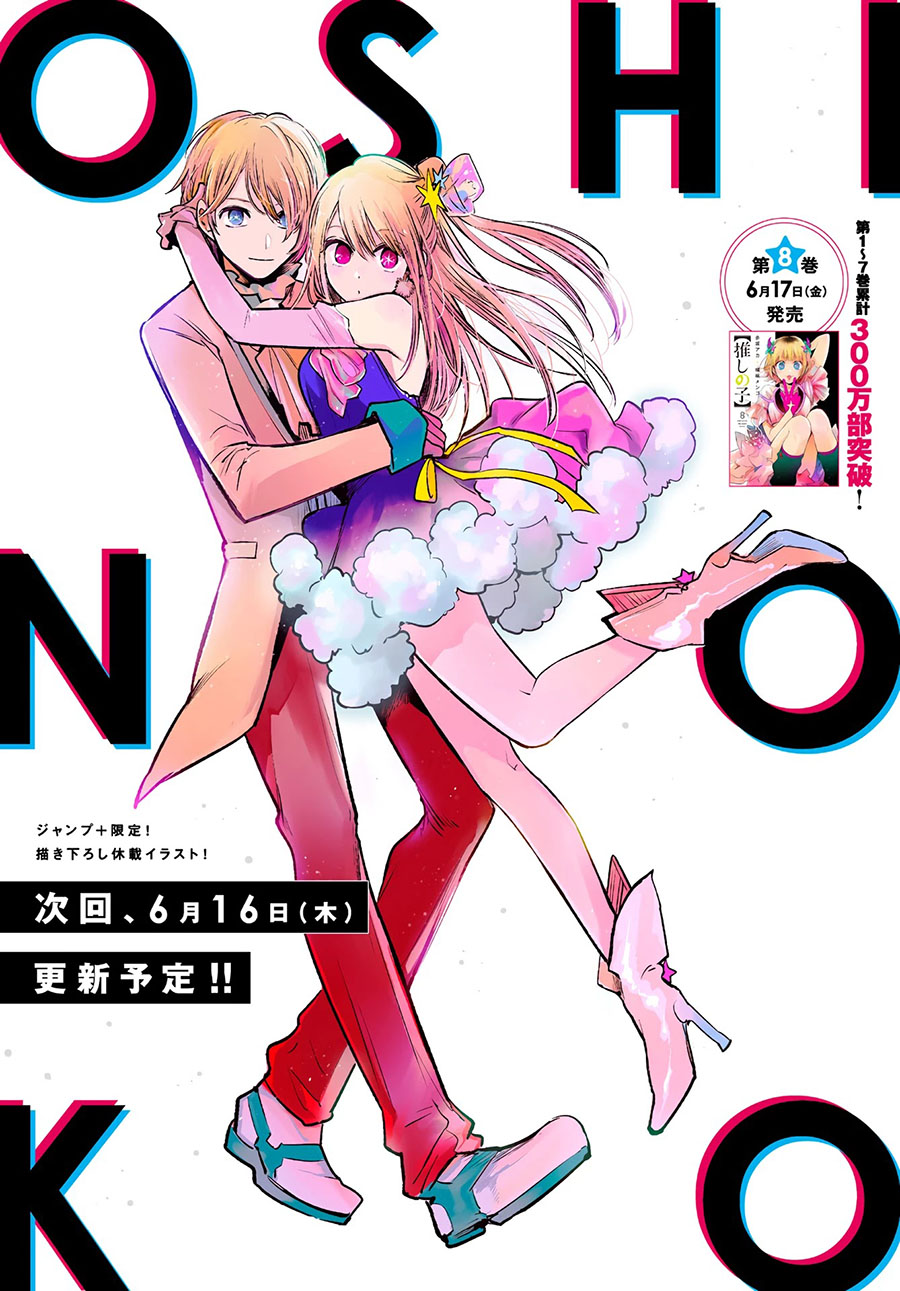 Baca  Oshi no Ko Chapter 83 Gambar 2