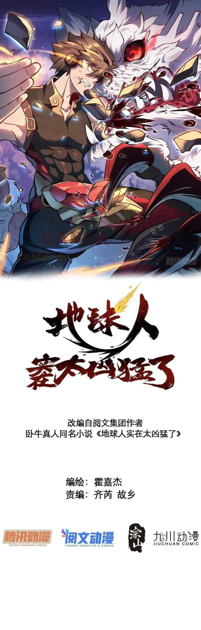 Baca  The People on Earth are Too Ferocious Chapter 68 Gambar 2