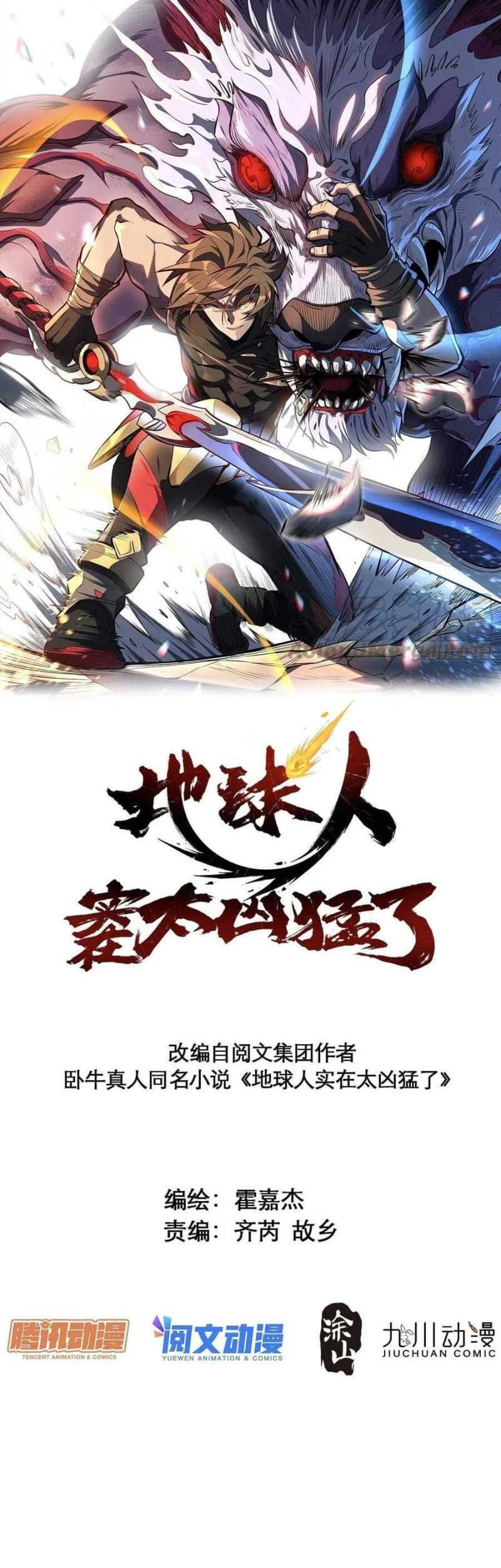 Baca  The People on Earth are Too Ferocious Chapter 67 Gambar 2