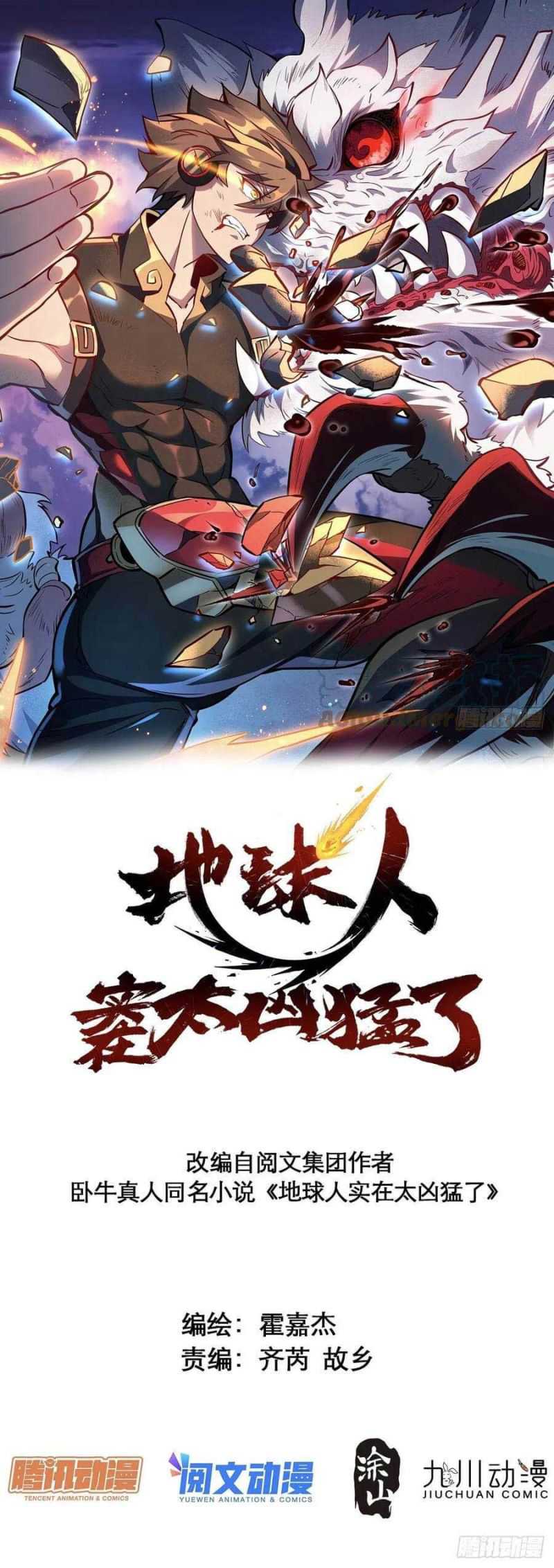 Baca  The People on Earth are Too Ferocious Chapter 66 Gambar 2