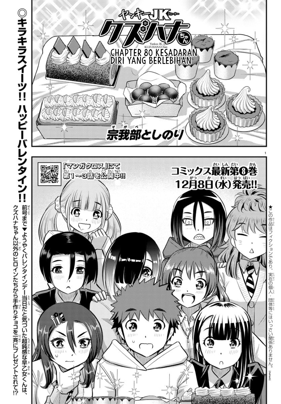 Baca  Yankee JK Kuzuhana-chan Chapter 80 Gambar 2
