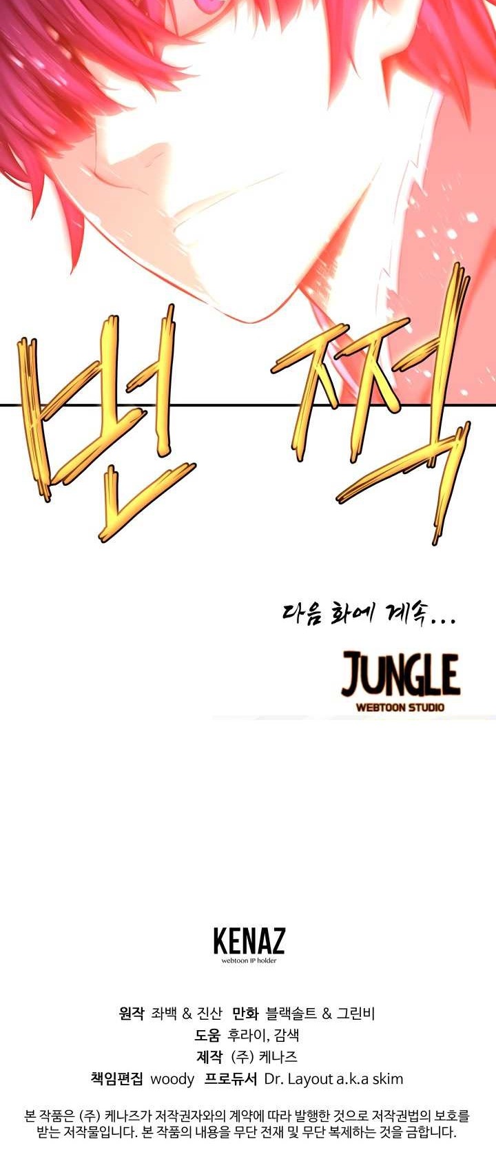 The Legend Of Mir: The Gold Armor Chapter 31 Gambar 40