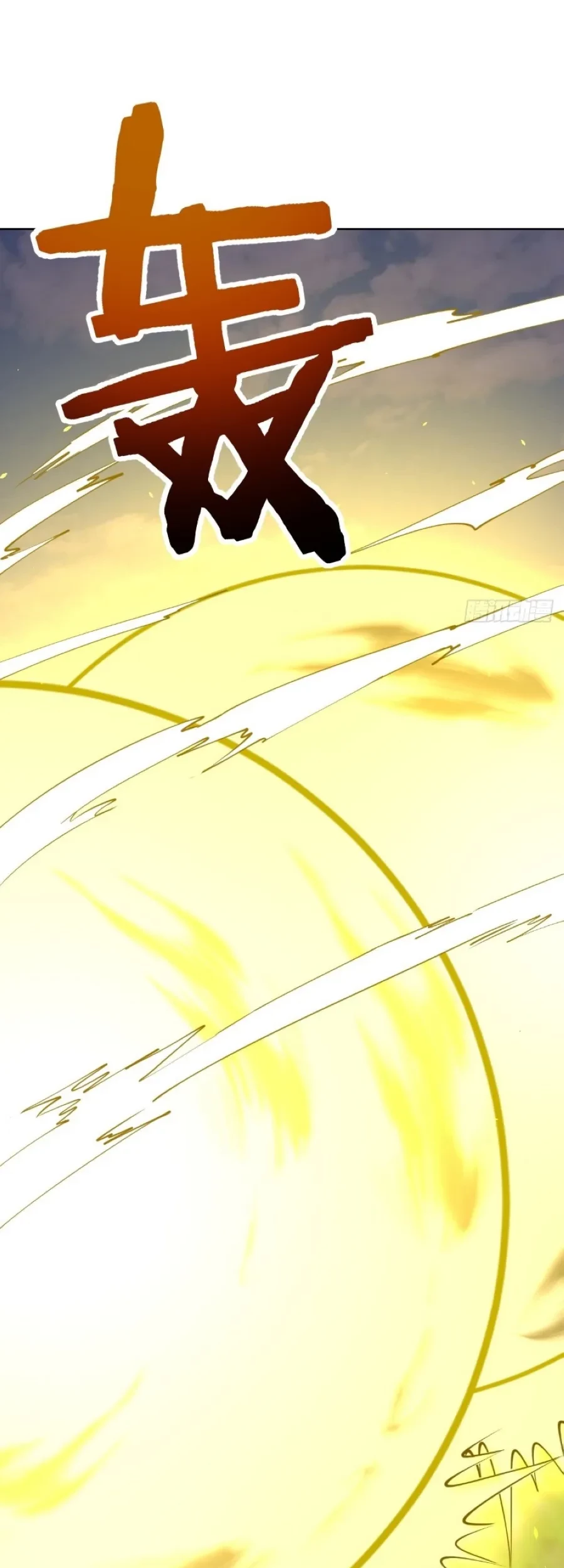Dark Star Emperor Chapter 205 Gambar 21