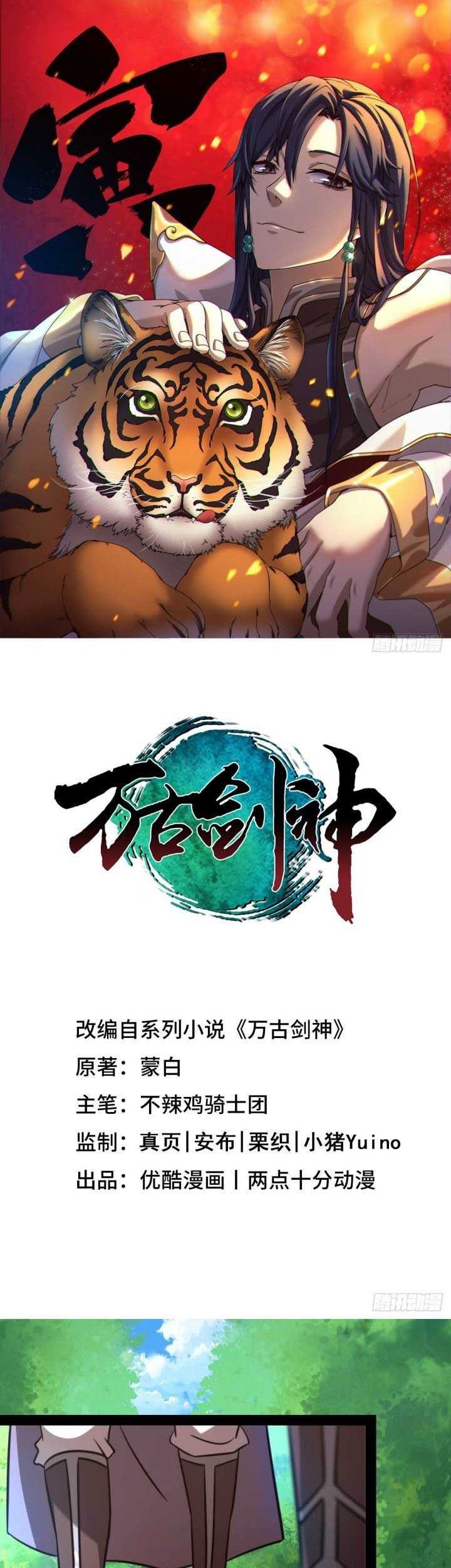 Baca Manhua Everlasting God of Sword Chapter 186 Gambar 2