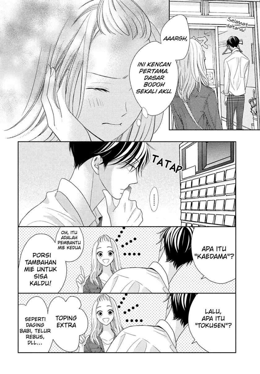 Arashi-kun no Dakimakura Chapter 07 Gambar 16