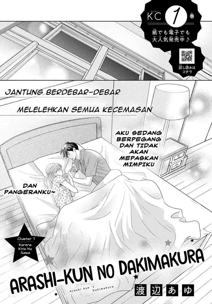 Arashi-kun no Dakimakura Chapter 07 Gambar 3