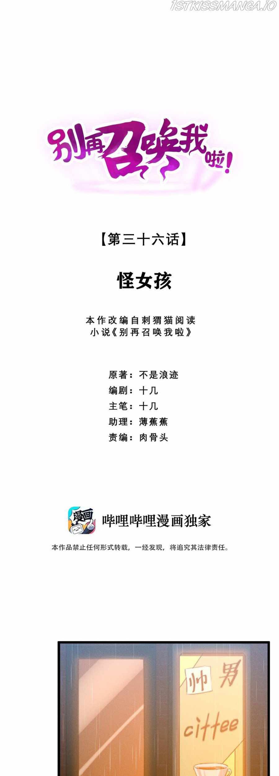 Baca  Please Stop Summoning Me! Chapter 36 Gambar 2